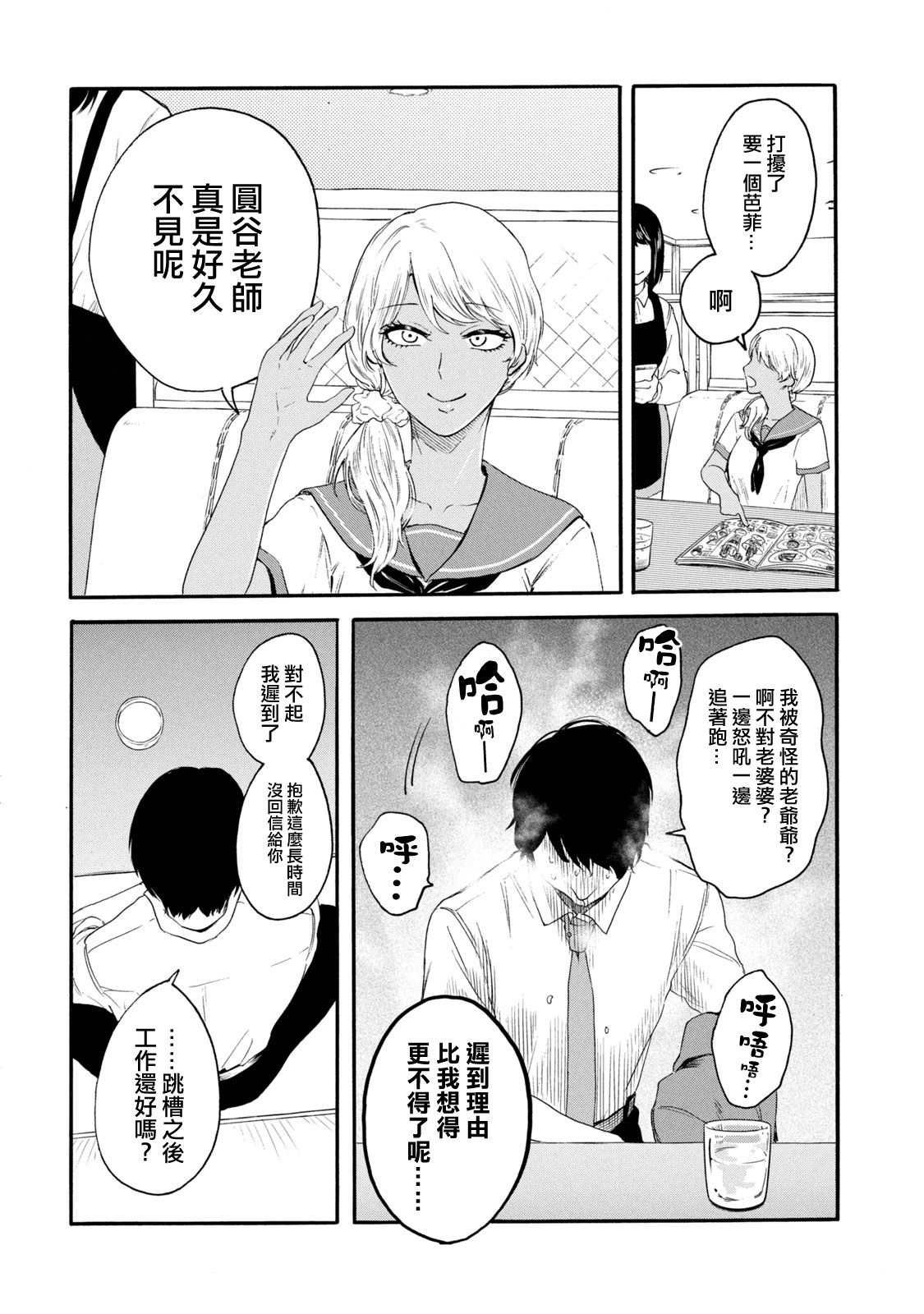 百合花園也有蟲: 18話 - 第6页