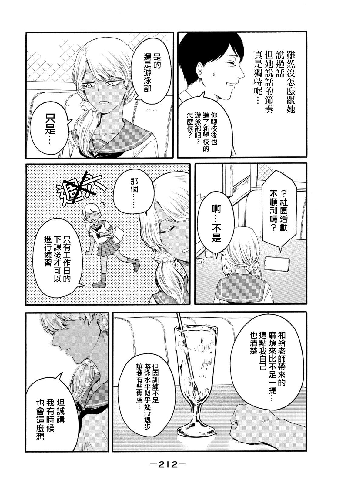 百合花園也有蟲: 18話 - 第10页