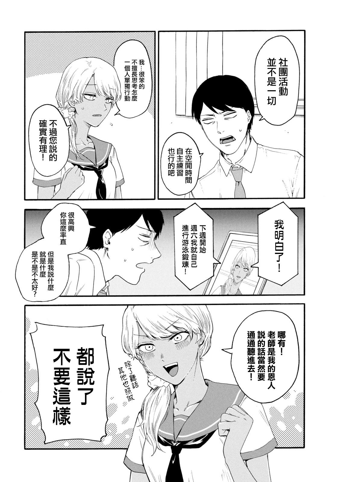 百合花園也有蟲: 18話 - 第12页