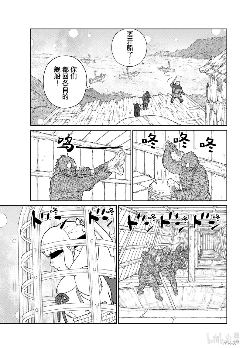 大雪海的凱納: 11話 - 第5页