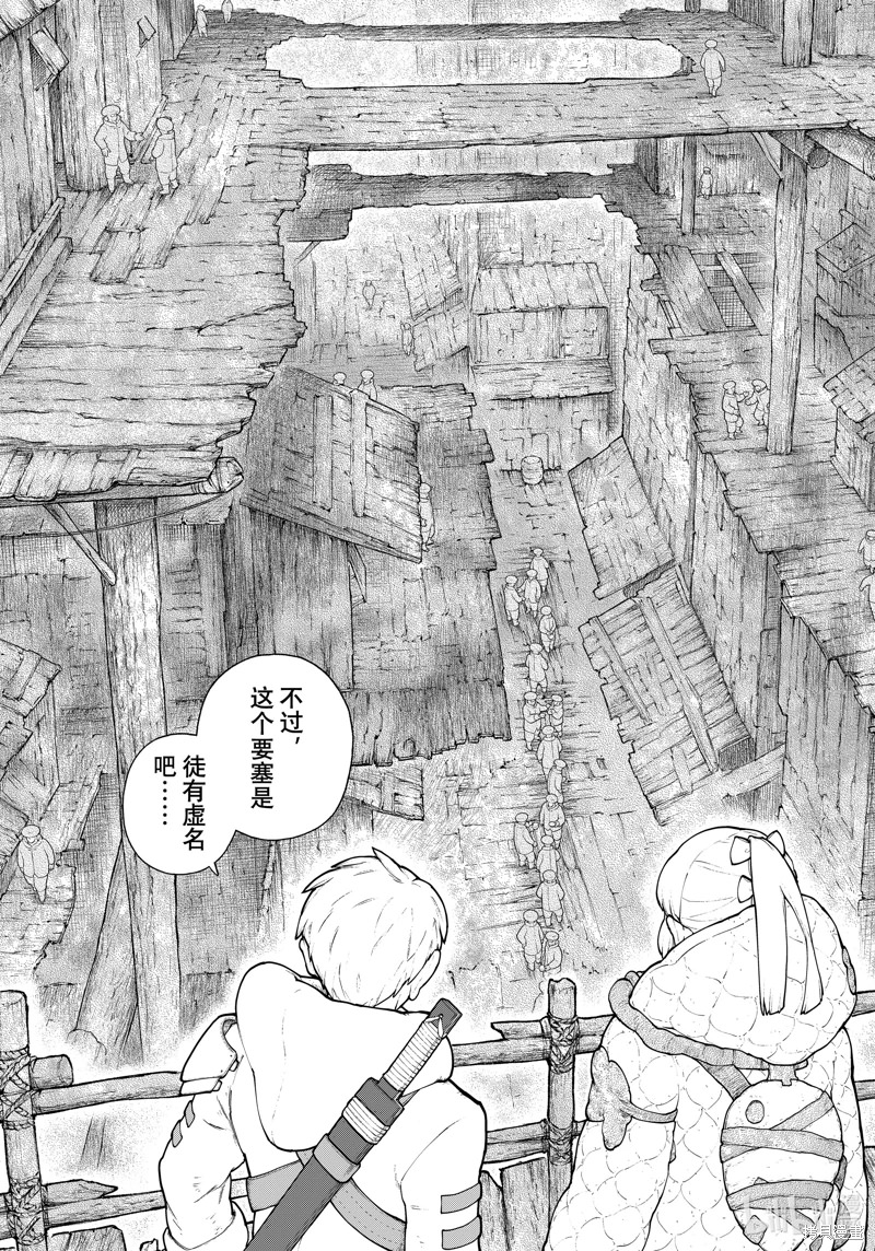 大雪海的凱納: 13話 - 第5页