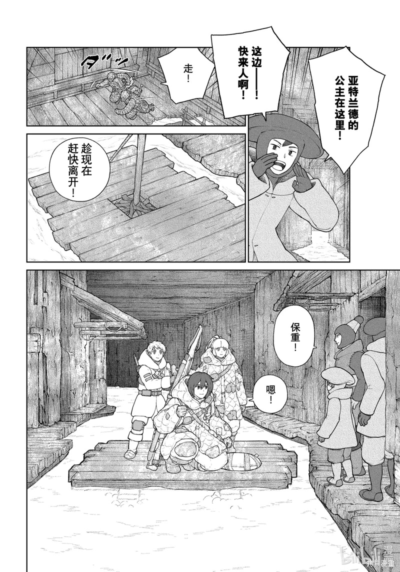 大雪海的凱納: 15話 - 第14页