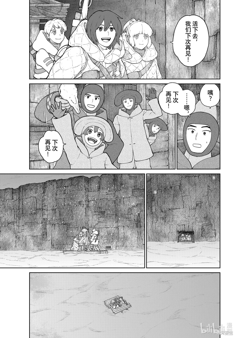 大雪海的凱納: 15話 - 第15页