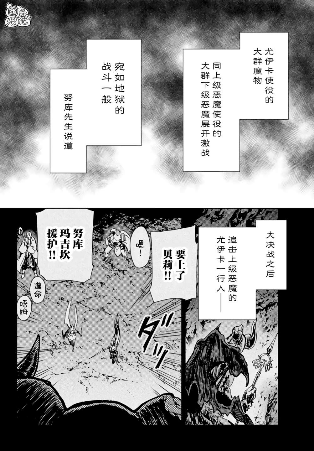 迷宮指路人: 32話 - 第13页