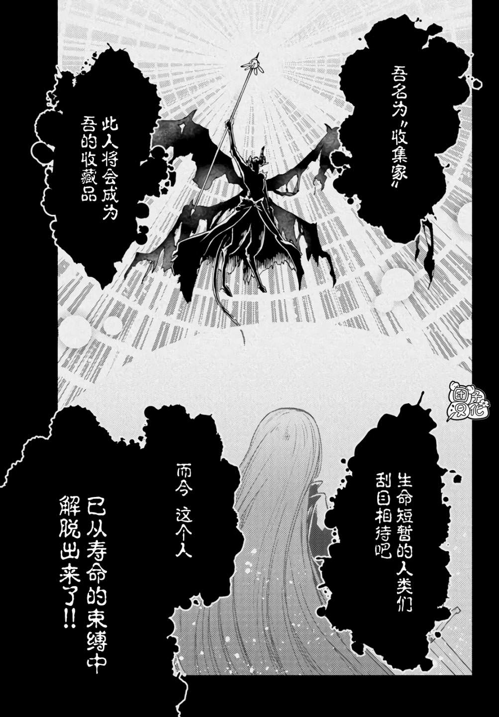 迷宮指路人: 32話 - 第16页