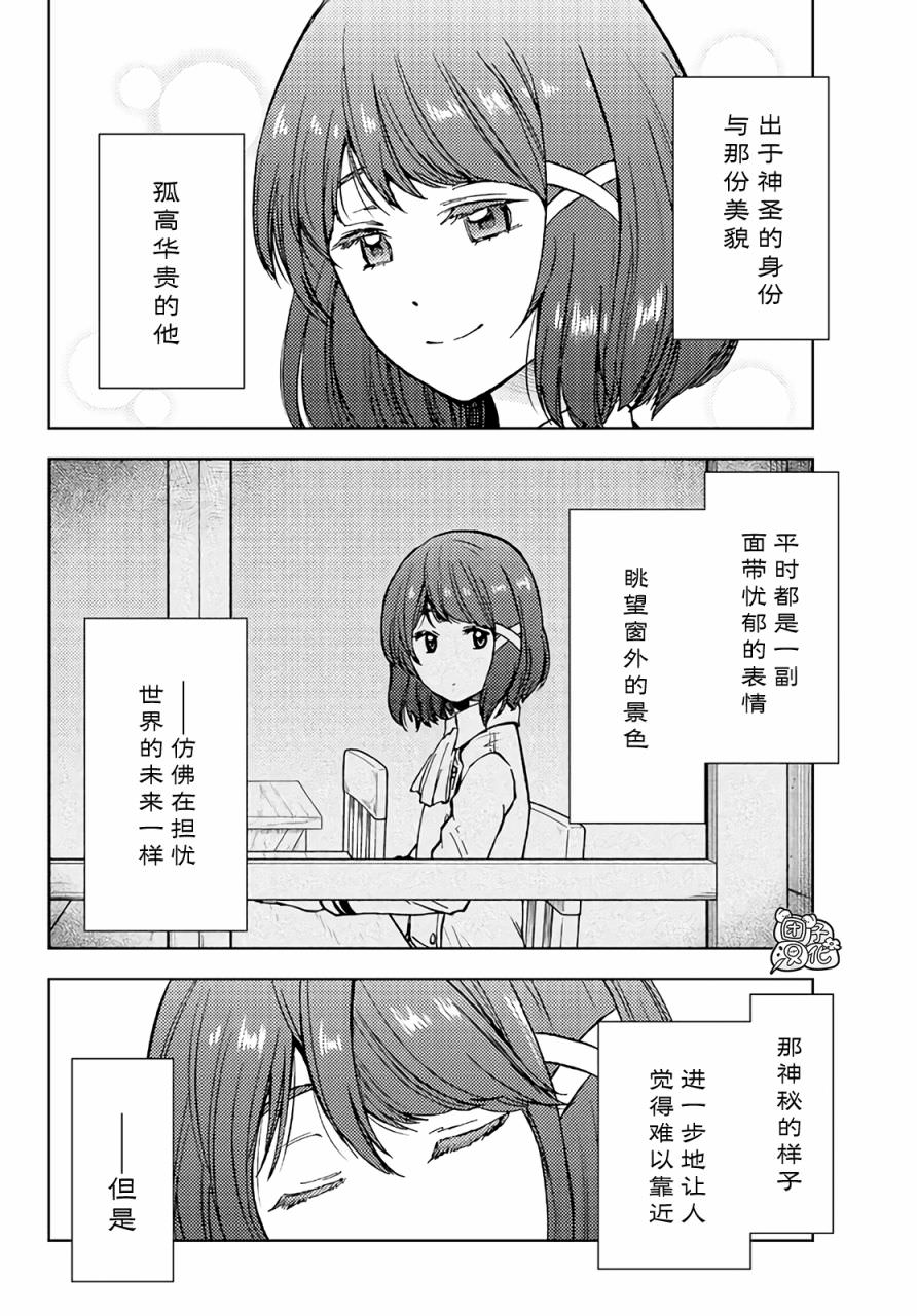 迷宮指路人: 33話 - 第20页