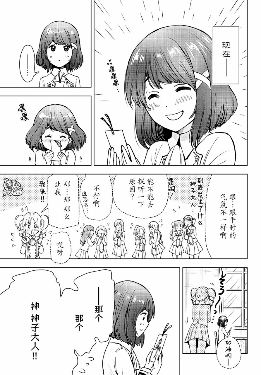 迷宮指路人: 33話 - 第21页