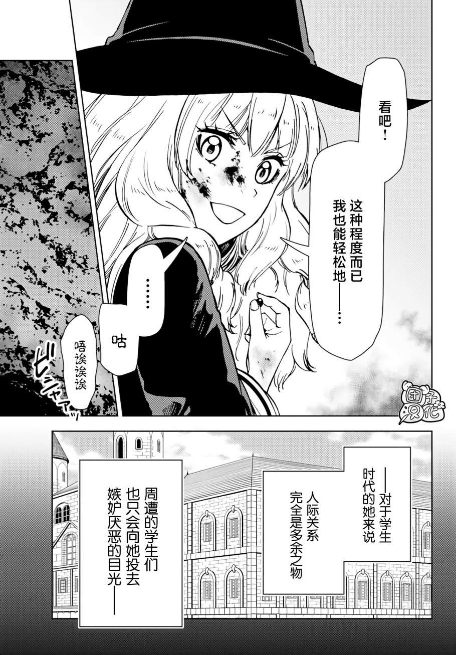 迷宮指路人: 39話 - 第17页