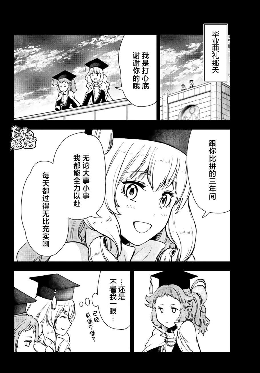 迷宮指路人: 39話 - 第20页