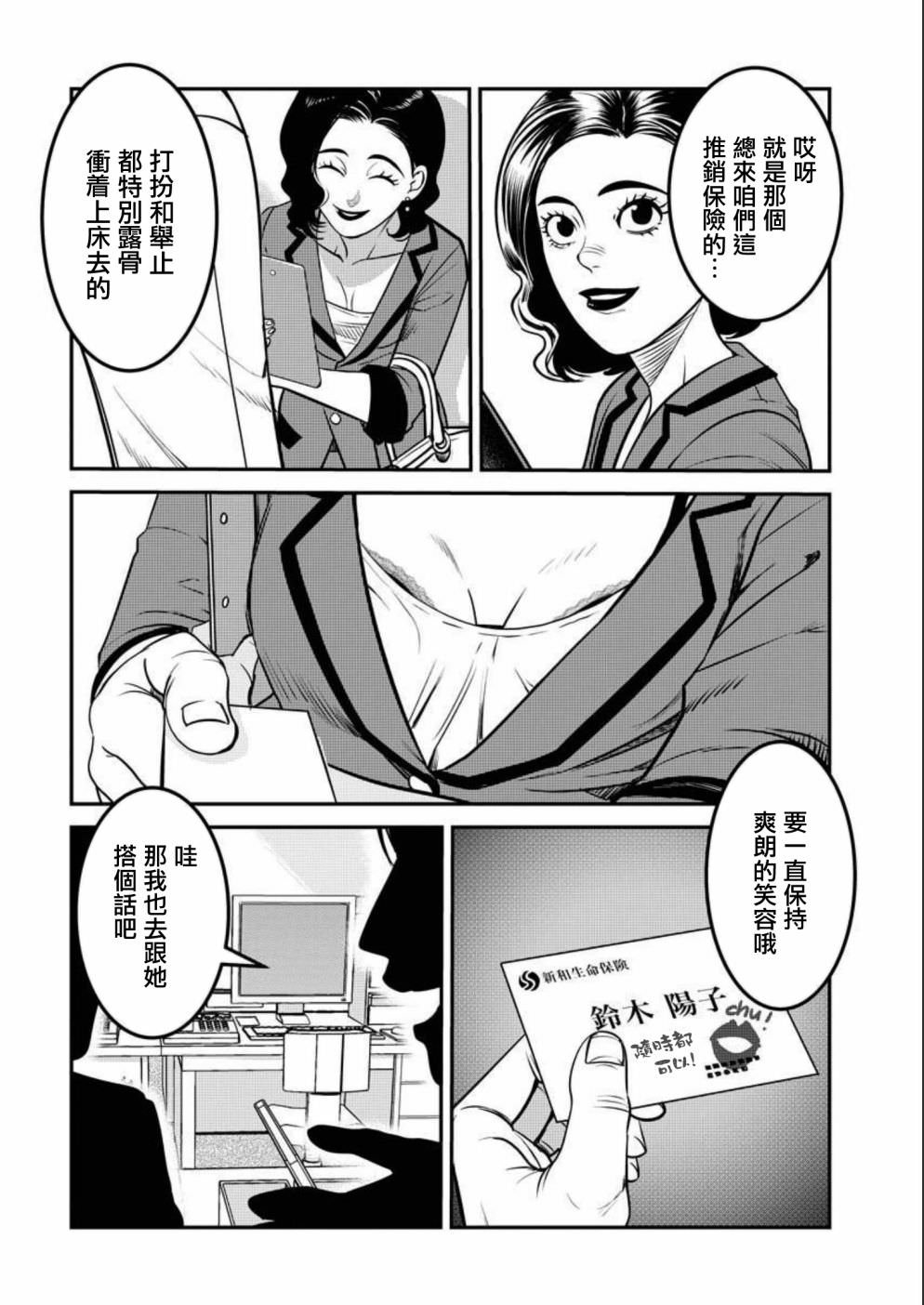 絕叫: 12話 - 第2页