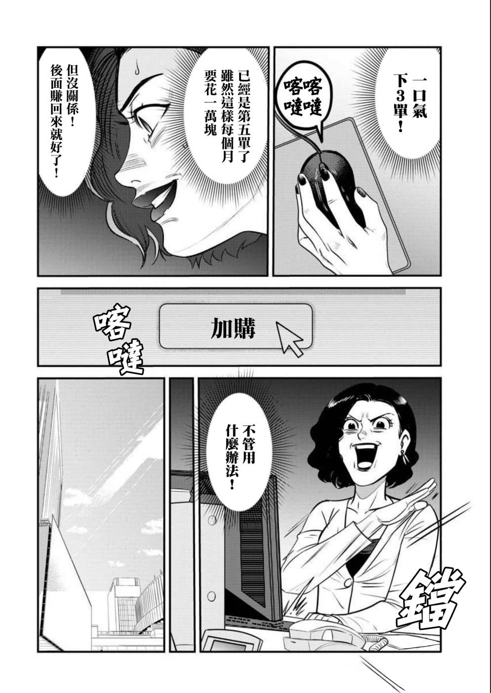 絕叫: 12話 - 第10页