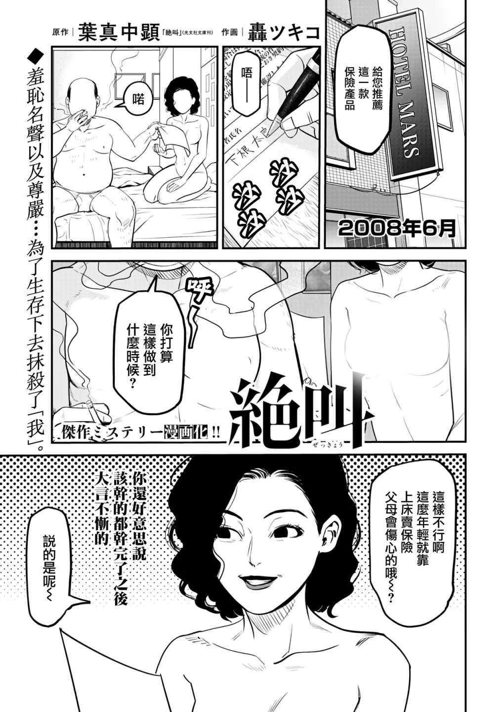 絕叫: 13話 - 第1页