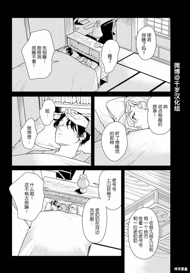 你情他願: 15話 - 第2页