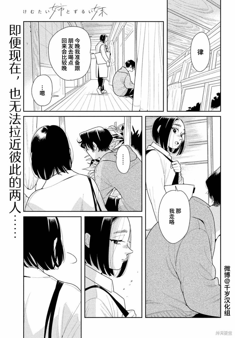 你情他願: 16話 - 第1页