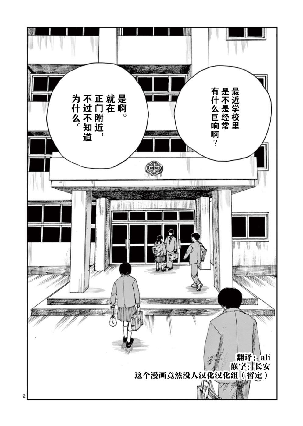 我死前的百物語: 49話 - 第2页