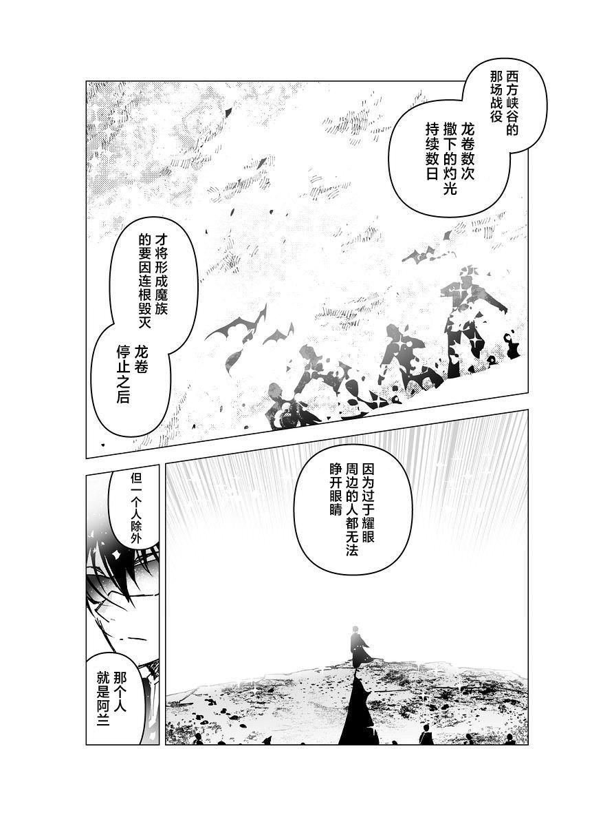 元素使的魔法工坊: 07話 - 第23页