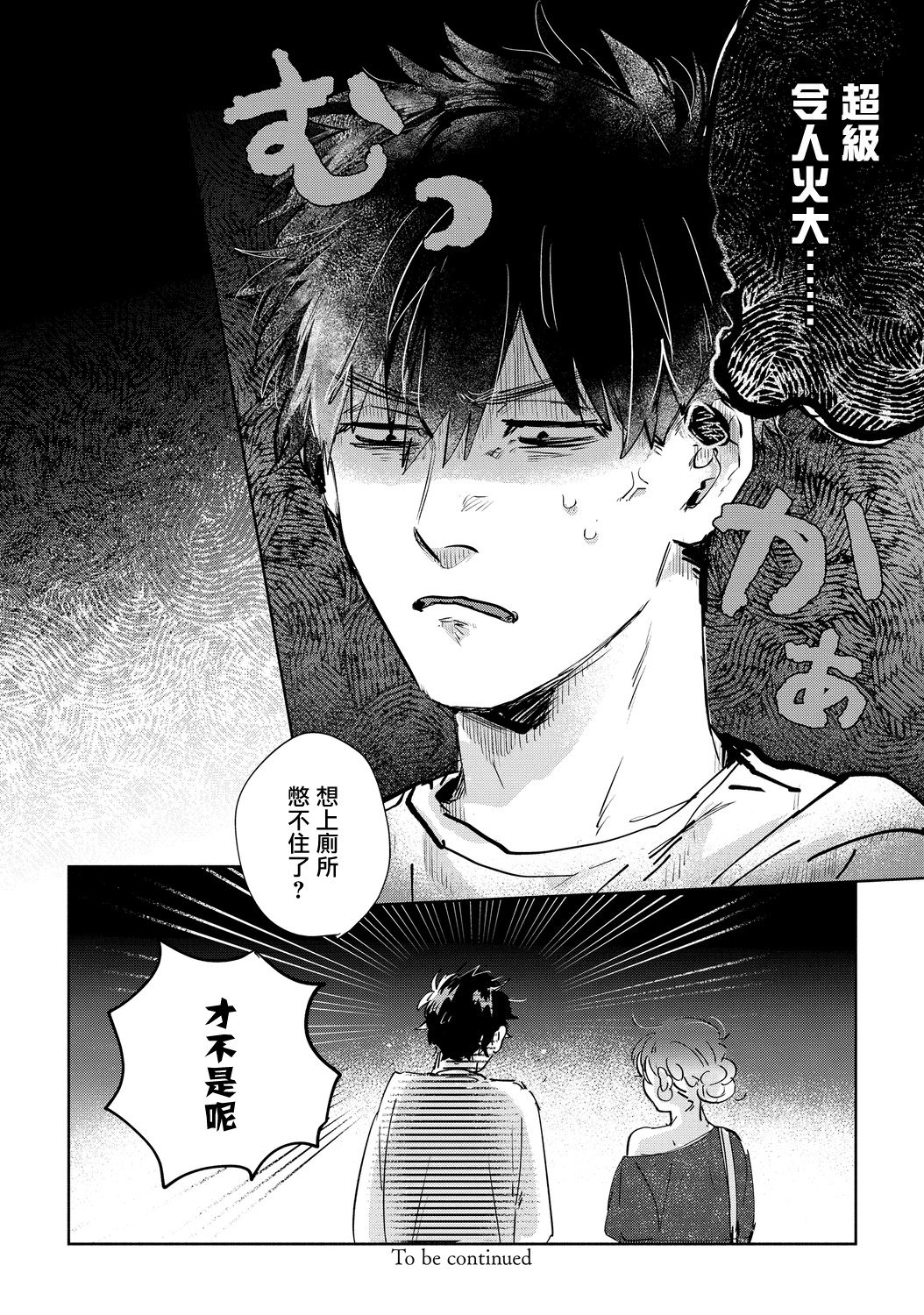 加油吧優君!: 12話 - 第10页