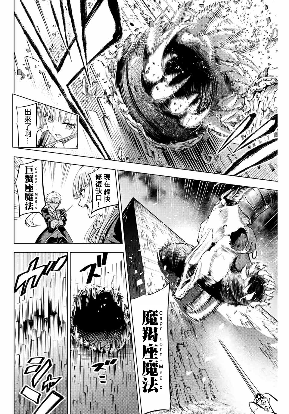 黑貓和魔女的教室: 28話 - 第2页