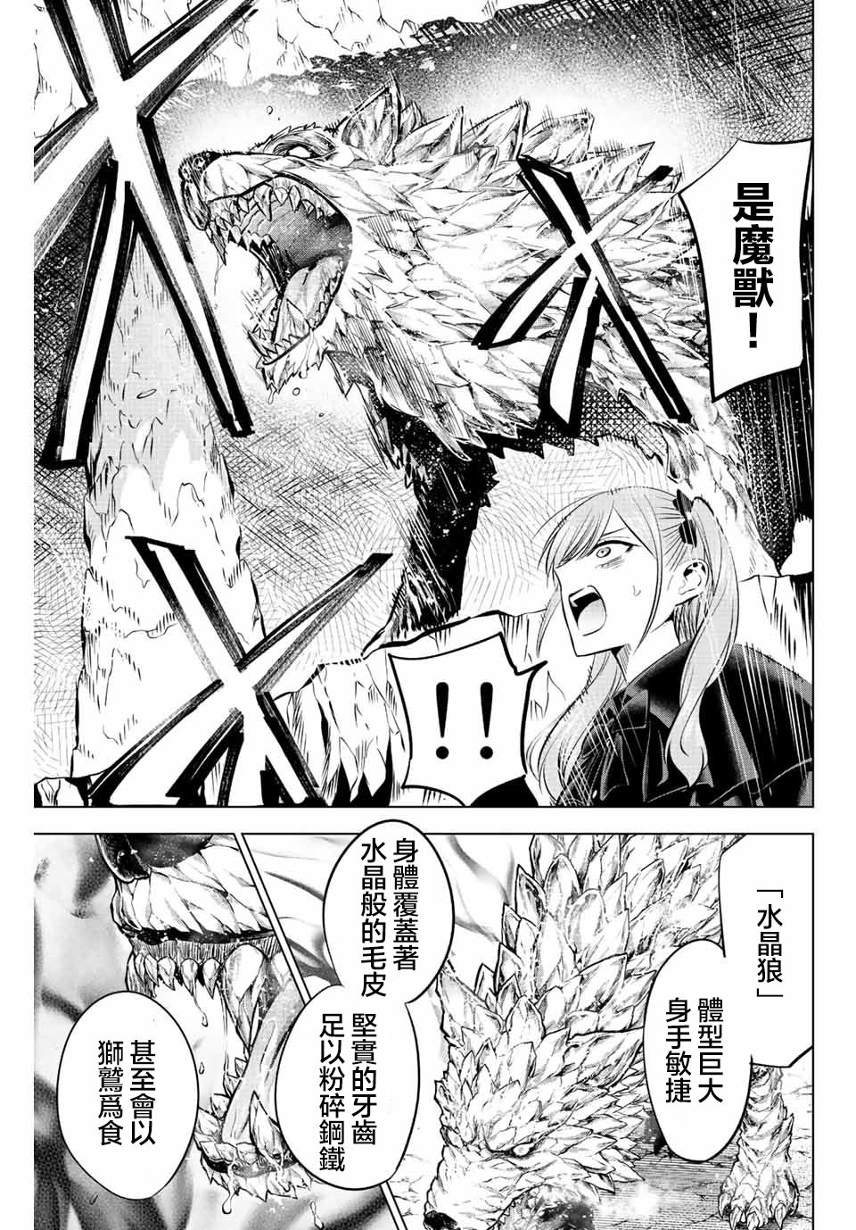 黑貓和魔女的教室: 33話 - 第11页