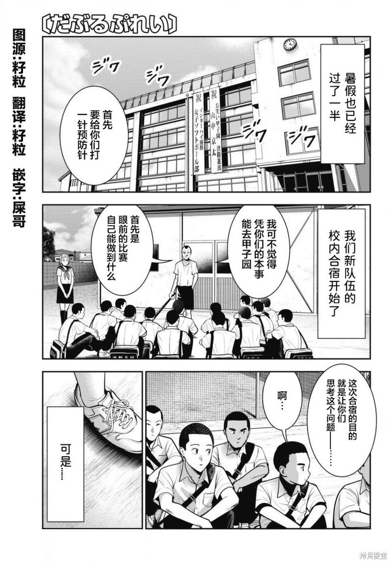 雙人游戲: 15話 - 第1页