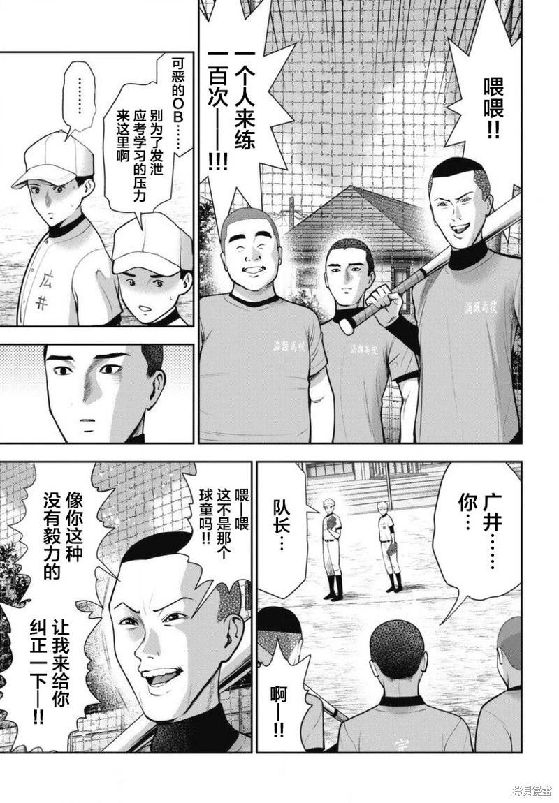 雙人游戲: 15話 - 第7页