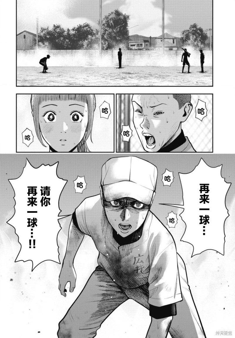 雙人游戲: 15話 - 第10页