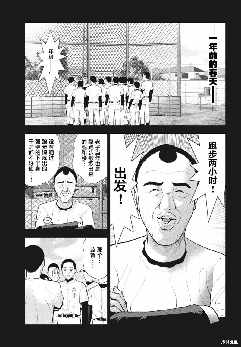 雙人游戲: 20話 - 第3页