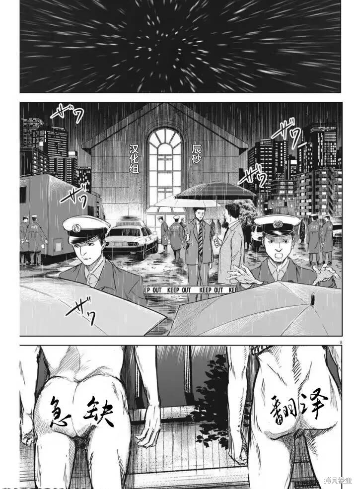 雙人游戲: 23話 - 第23页