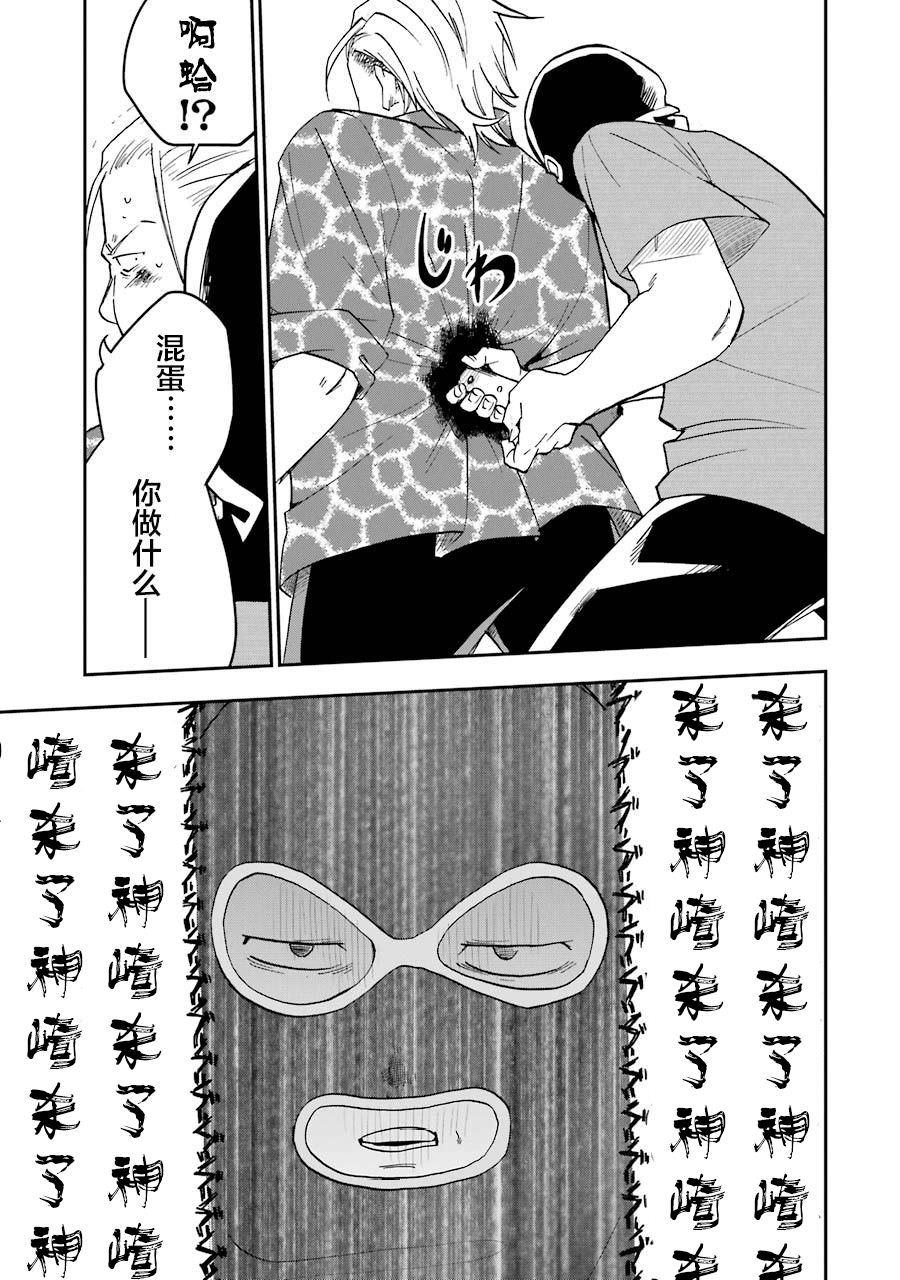 死亡回溯: 15話 - 第19页