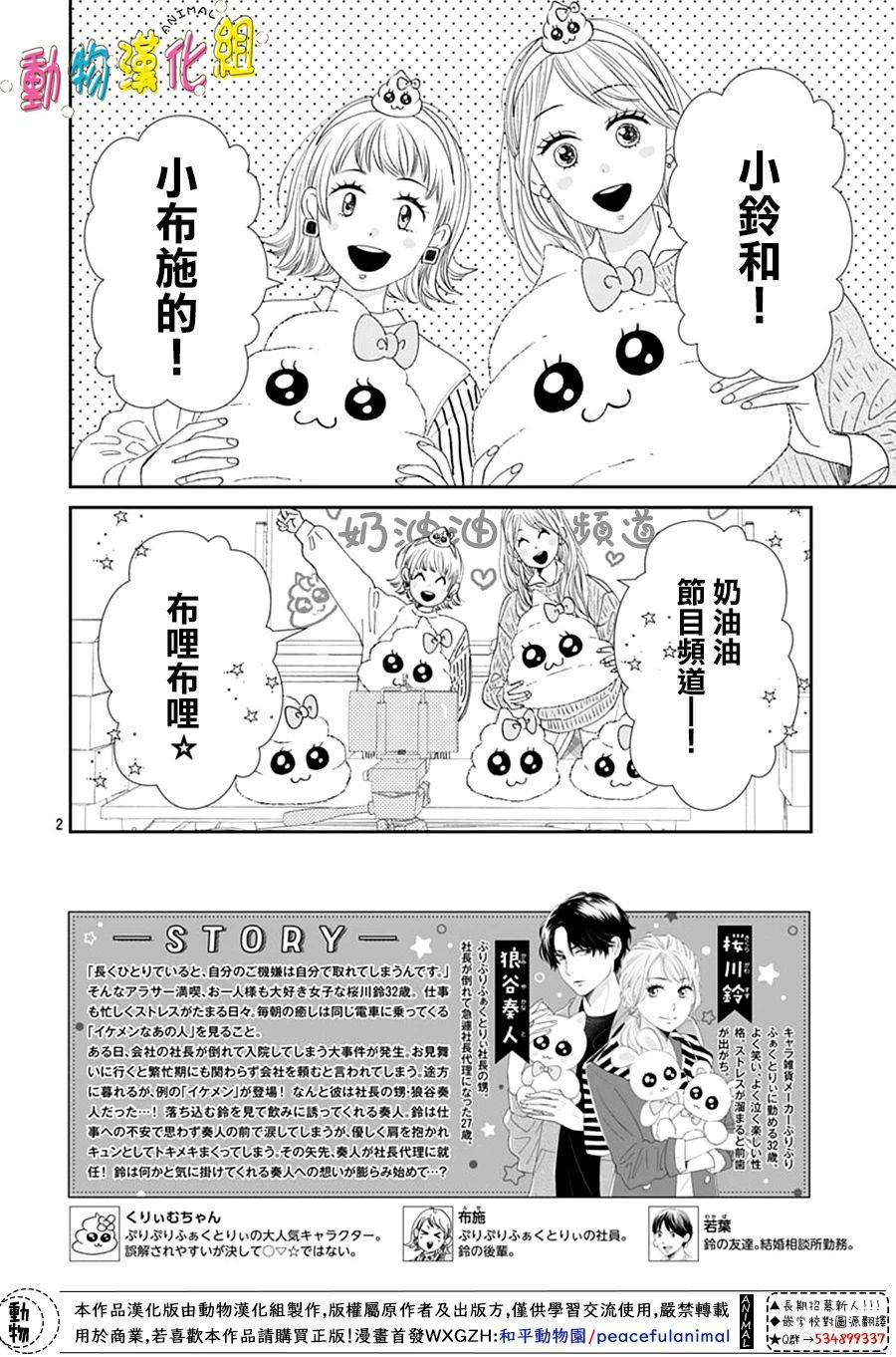 狼與鈴: 04話 - 第2页