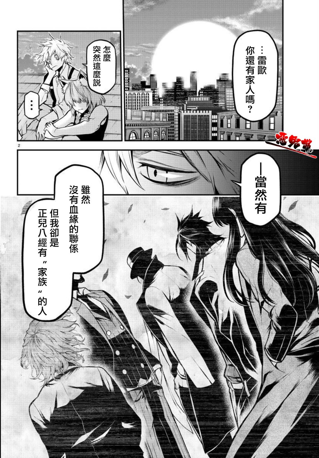 Gran Familia: 05話 - 第2页