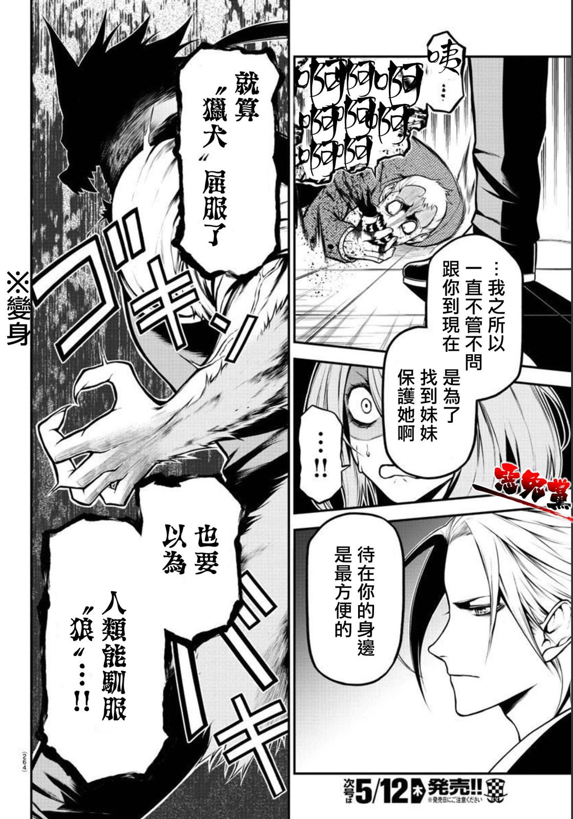 Gran Familia: 06話 - 第16页