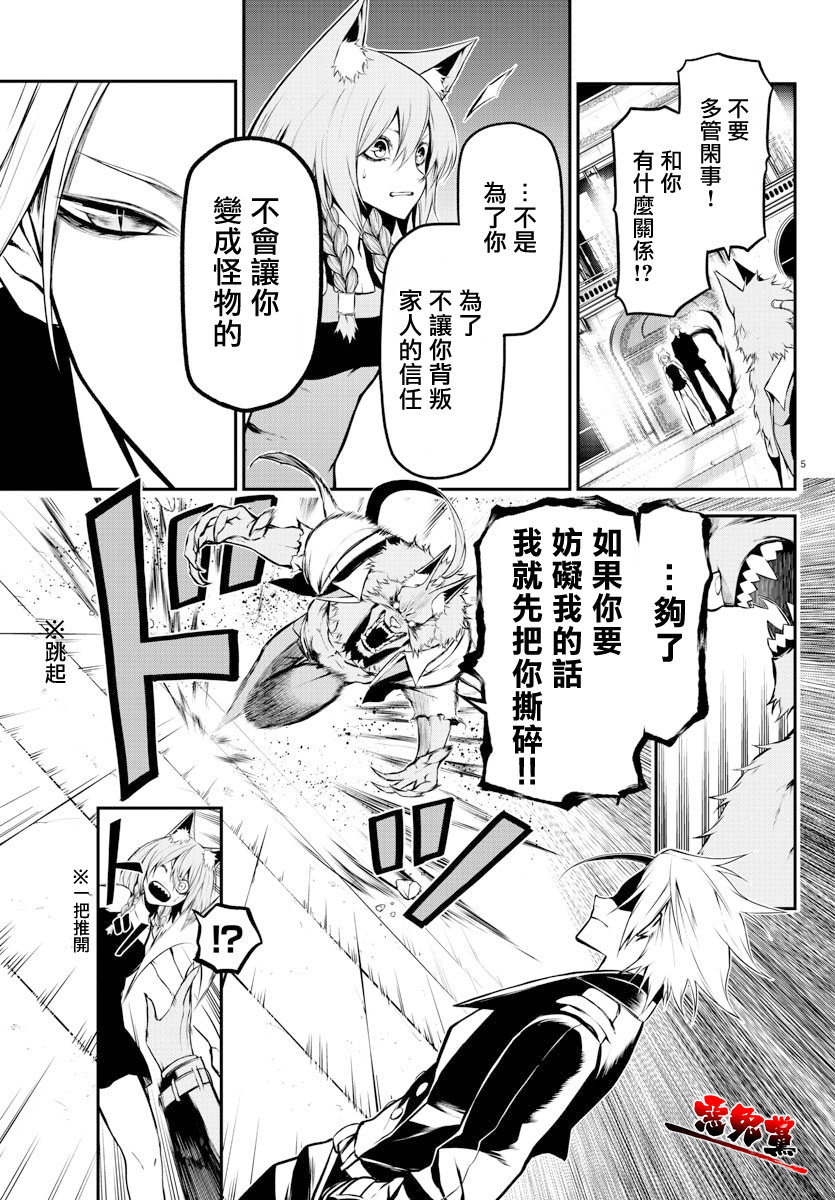 Gran Familia: 07話 - 第5页