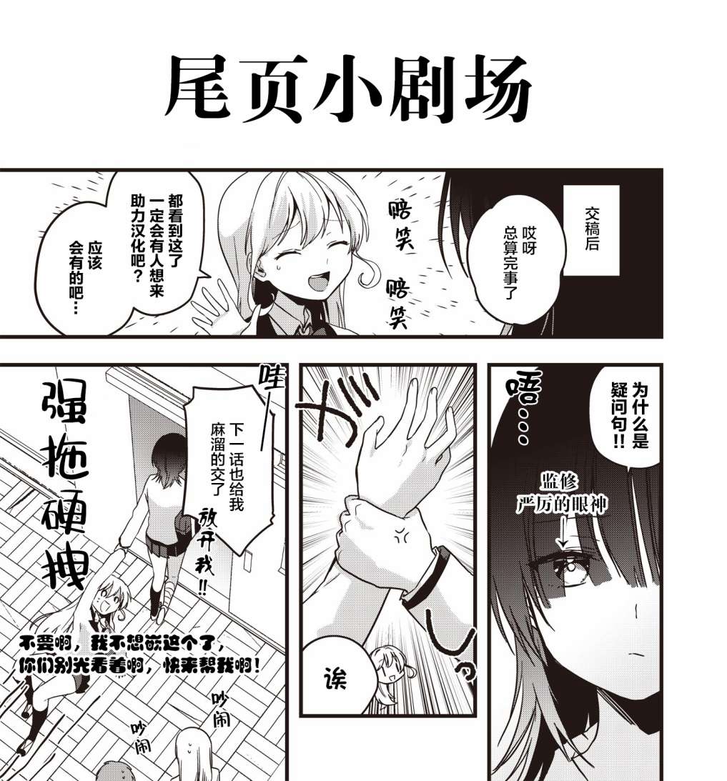 群青綻放: 05話 - 第29页