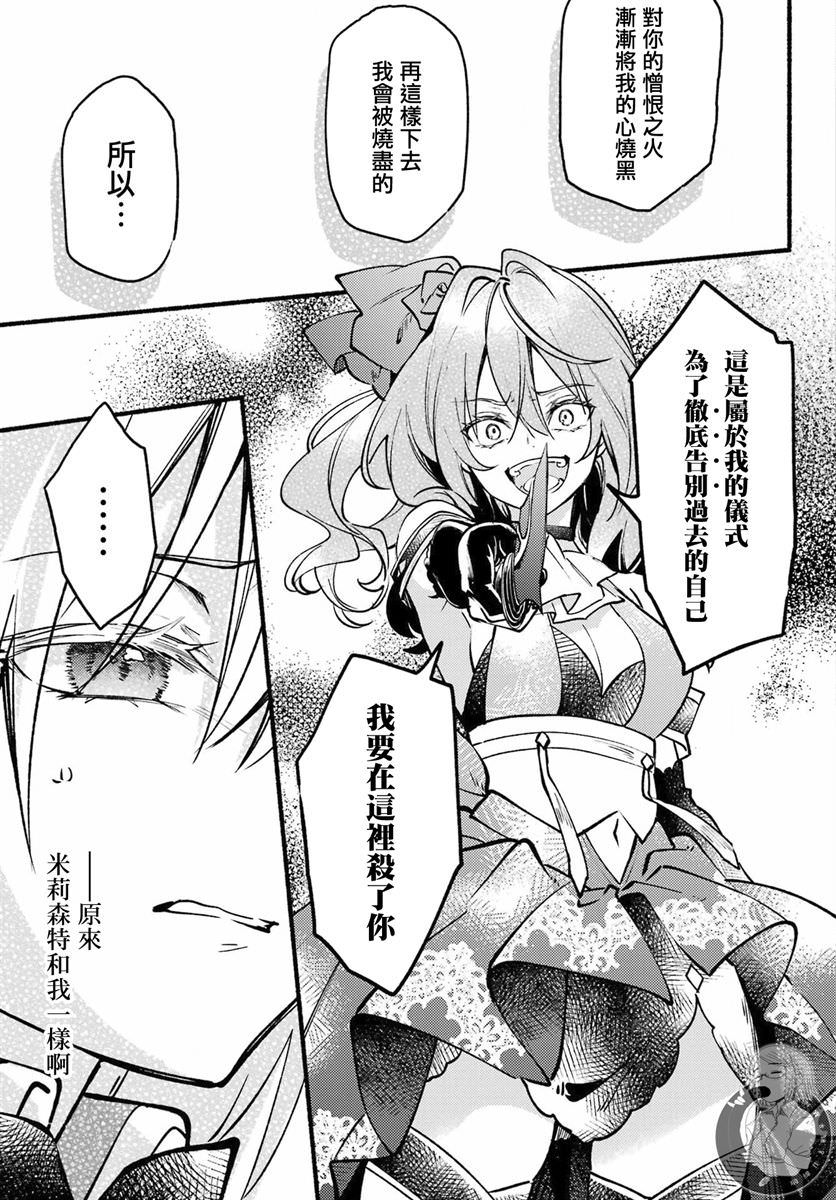 家里蹲吸血姬的苦悶: 10話 - 第23页