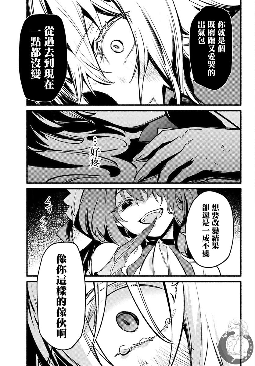 家里蹲吸血姬的苦悶: 12話 - 第7页