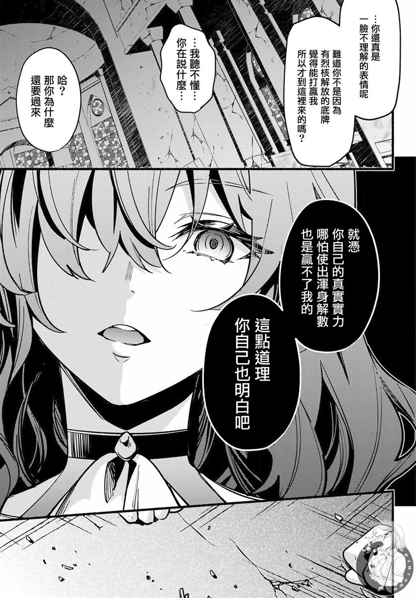 家里蹲吸血姬的苦悶: 12話 - 第13页