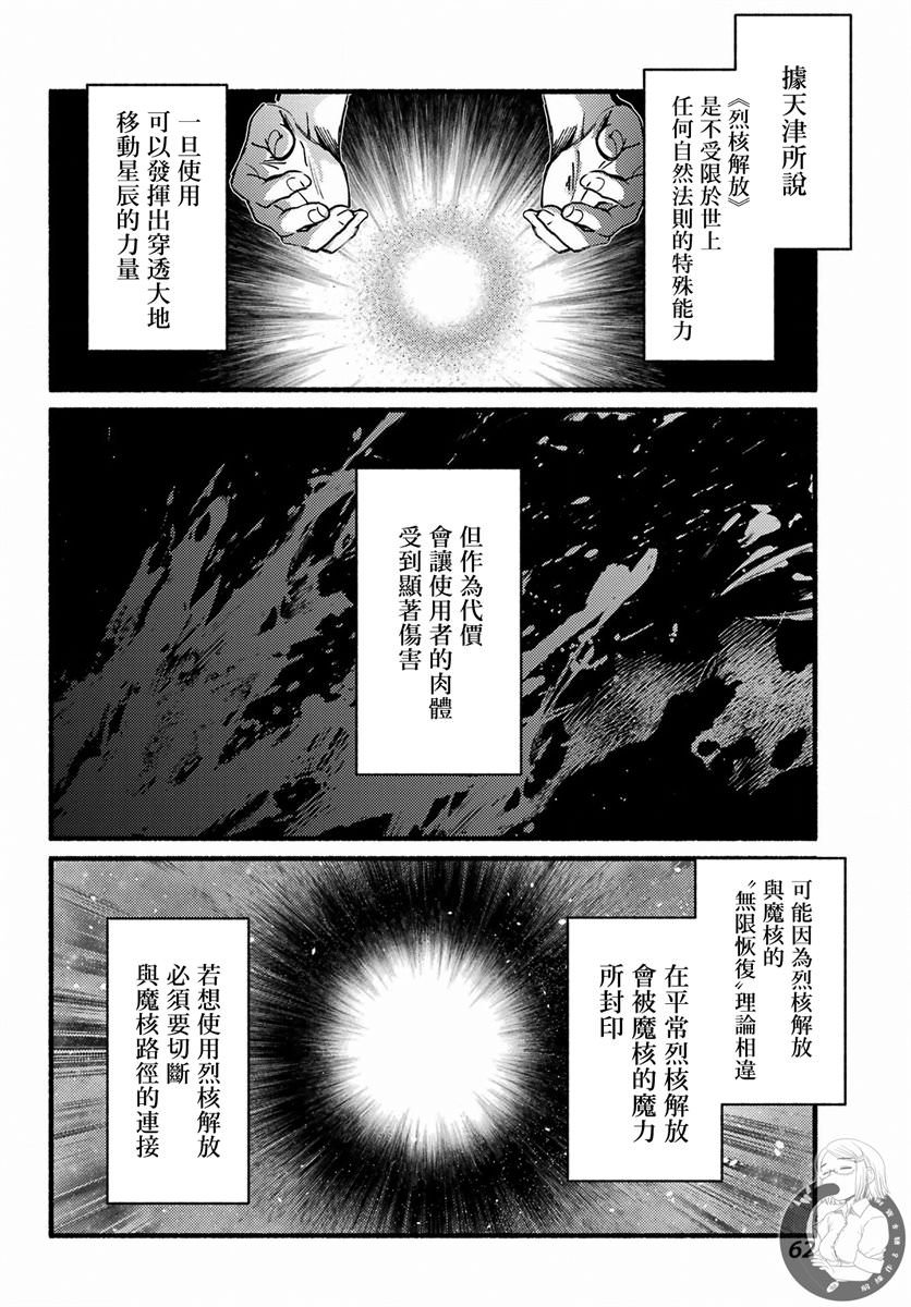 家里蹲吸血姬的苦悶: 13話 - 第12页