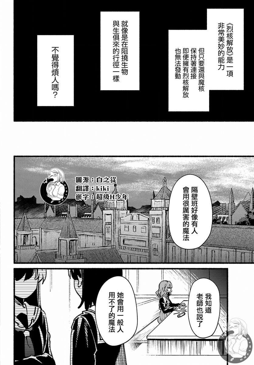 家里蹲吸血姬的苦悶: 13話 - 第22页