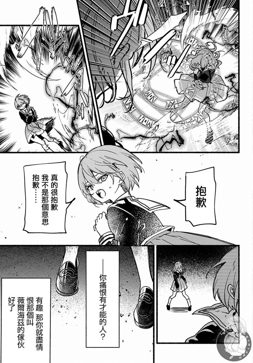 家里蹲吸血姬的苦悶: 13話 - 第29页