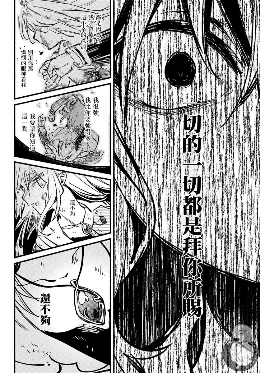 家里蹲吸血姬的苦悶: 14話 - 第19页