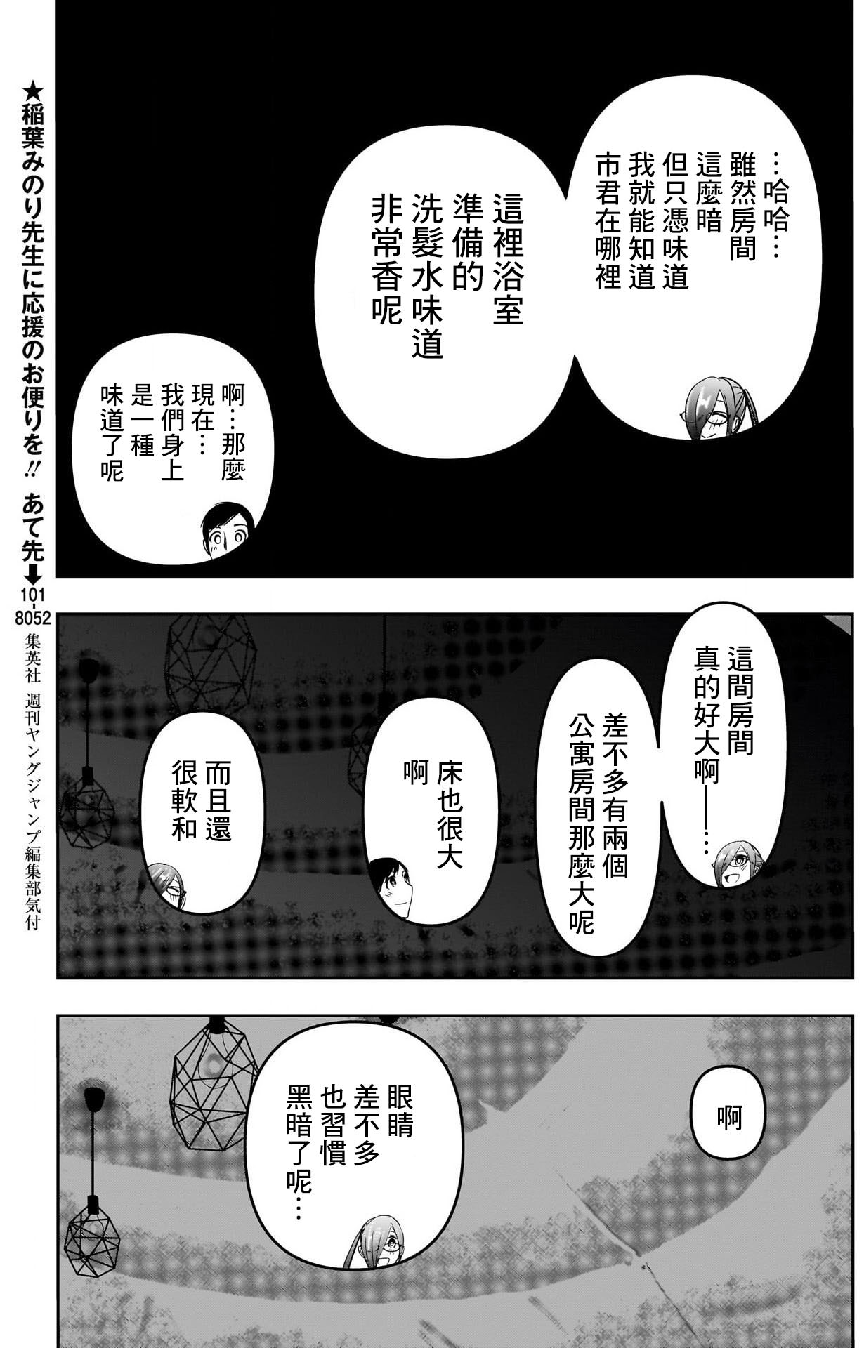 後宮開在離婚時: 44話 - 第7页