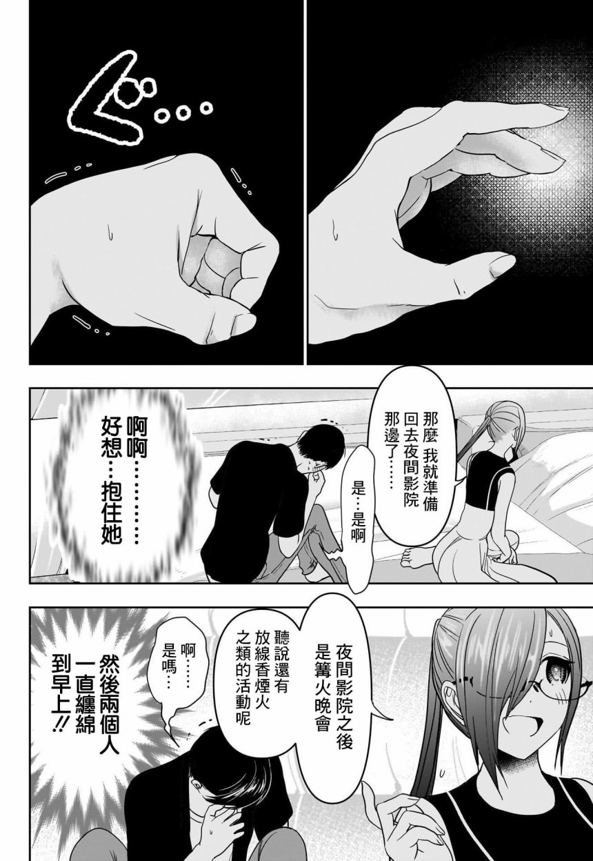 後宮開在離婚時: 45話 - 第6页