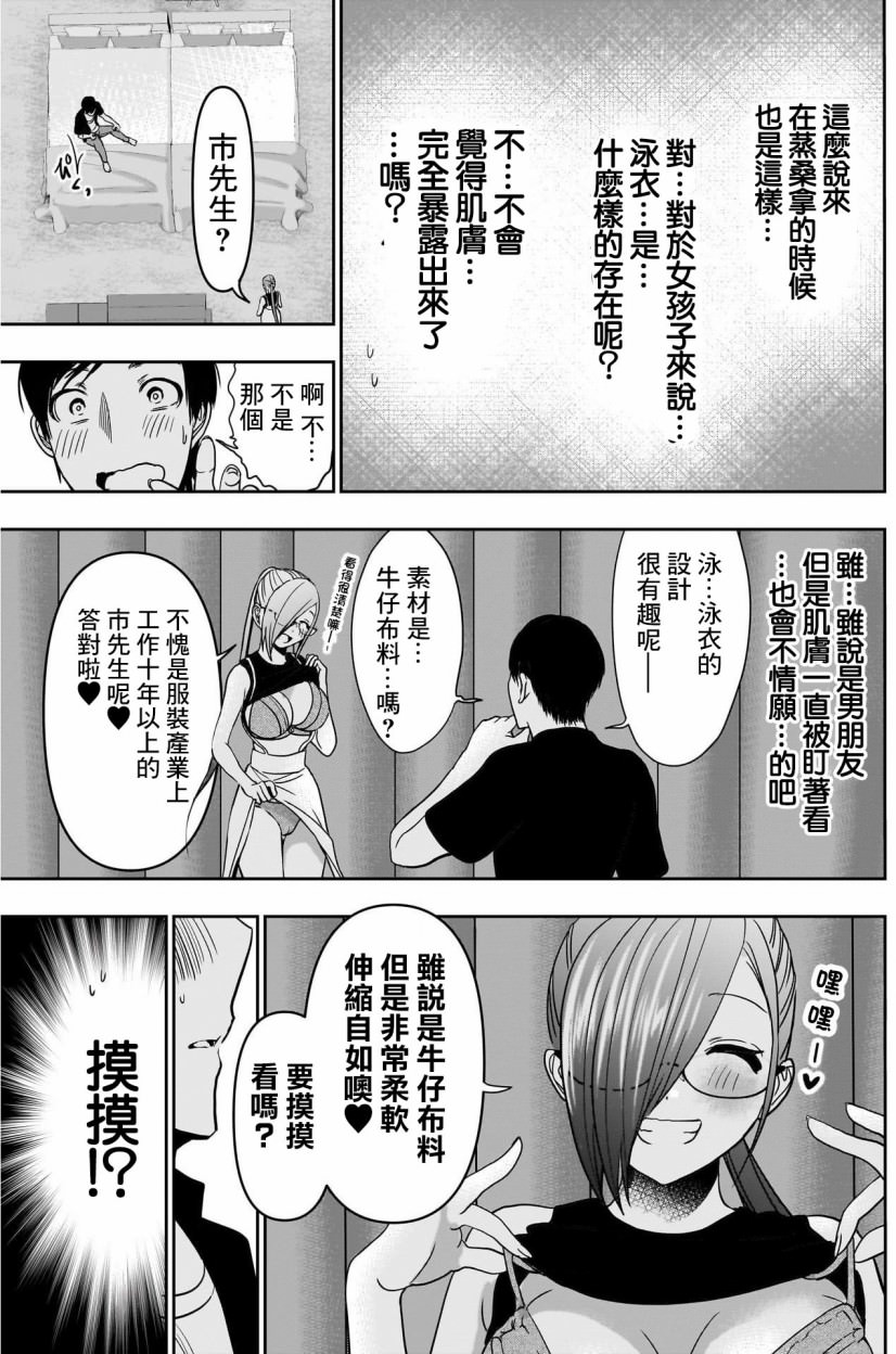 後宮開在離婚時: 45話 - 第11页