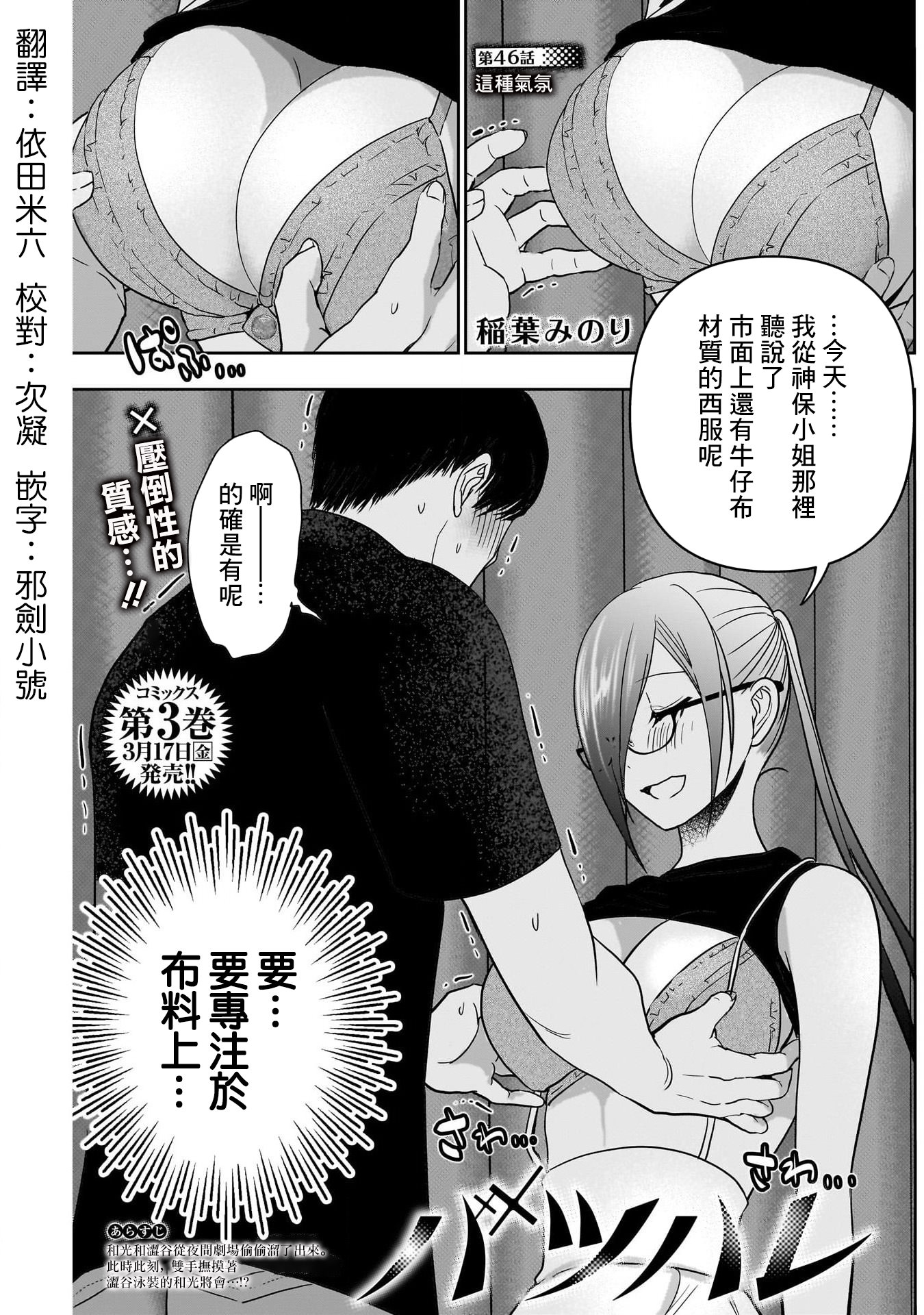 後宮開在離婚時: 46話 - 第1页