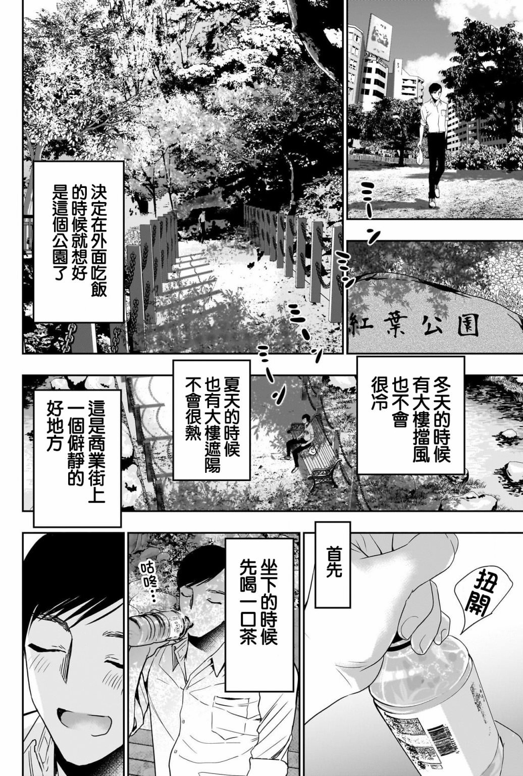 後宮開在離婚時: 52話 - 第8页