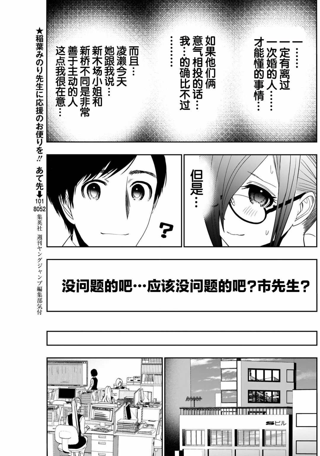 後宮開在離婚時: 53話 - 第7页