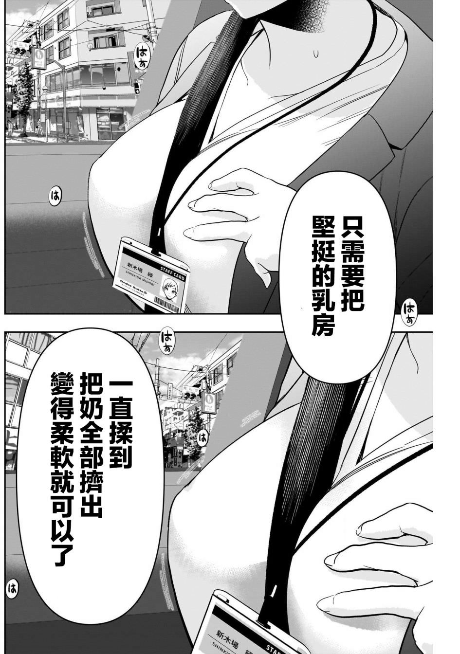 後宮開在離婚時: 54話 - 第8页