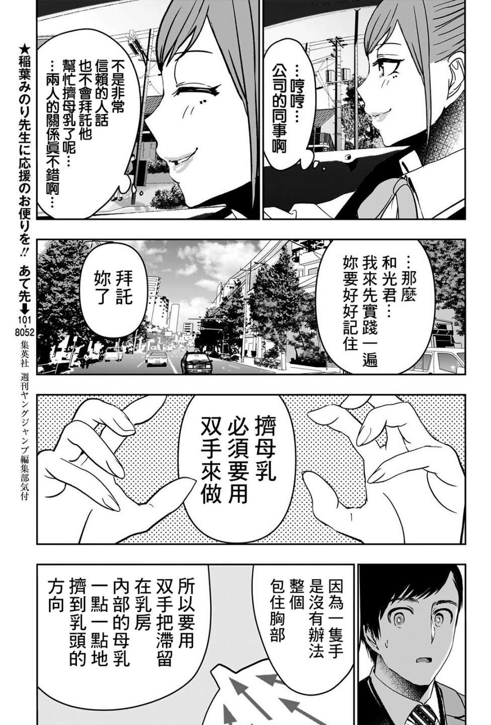 後宮開在離婚時: 55話 - 第5页