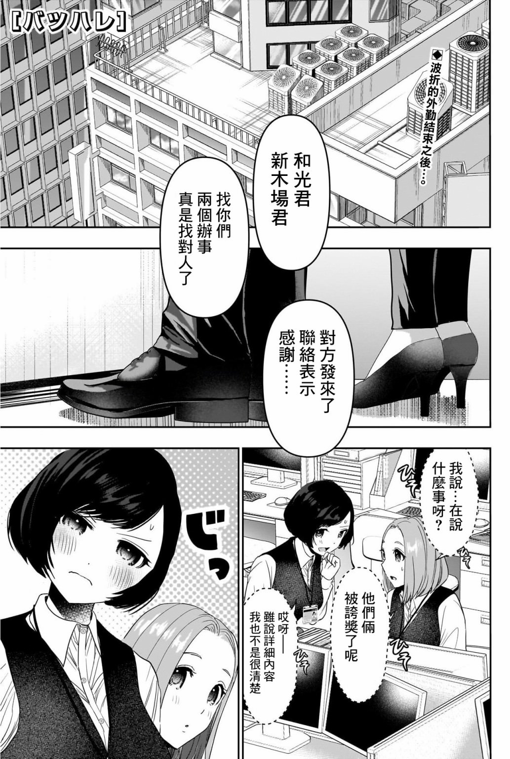 後宮開在離婚時: 57話 - 第1页